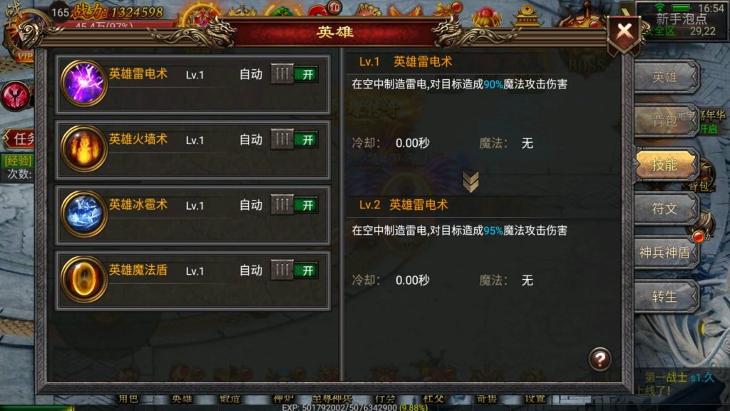 图片[29]源码下载-游戏源码下载-手机游戏源码下载-手机游戏服务端下载-服务端下载-游戏服务端下载-页游服务端下载-页游私服-端游私服-手游私服-游戏私服-网站源码下载-架设工具下载-私服下载【传奇暗黑神途】幽冥引擎+视频参考搭建教程源码下载-游戏源码下载-手机游戏源码下载-手机游戏服务端下载-服务端下载-游戏服务端下载-页游服务端下载-页游私服-端游私服-手游私服-游戏私服-网站源码下载-架设工具下载-私服下载久似妖气源码网