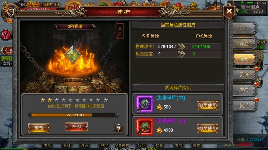 图片[36]源码下载-游戏源码下载-手机游戏源码下载-手机游戏服务端下载-服务端下载-游戏服务端下载-页游服务端下载-页游私服-端游私服-手游私服-游戏私服-网站源码下载-架设工具下载-私服下载【传奇暗黑神途】幽冥引擎+视频参考搭建教程源码下载-游戏源码下载-手机游戏源码下载-手机游戏服务端下载-服务端下载-游戏服务端下载-页游服务端下载-页游私服-端游私服-手游私服-游戏私服-网站源码下载-架设工具下载-私服下载久似妖气源码网