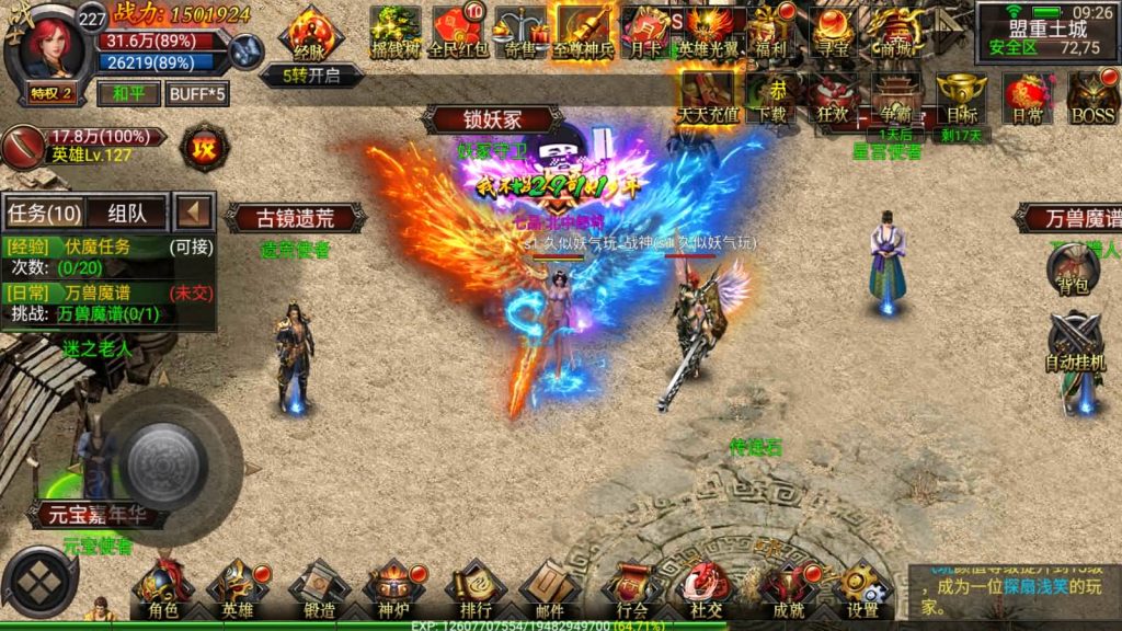 图片[4]源码下载-游戏源码下载-手机游戏源码下载-手机游戏服务端下载-服务端下载-游戏服务端下载-页游服务端下载-页游私服-端游私服-手游私服-游戏私服-网站源码下载-架设工具下载-私服下载【新幽冥合击版】幽冥引擎+视频参考搭建教程源码下载-游戏源码下载-手机游戏源码下载-手机游戏服务端下载-服务端下载-游戏服务端下载-页游服务端下载-页游私服-端游私服-手游私服-游戏私服-网站源码下载-架设工具下载-私服下载久似妖气源码网