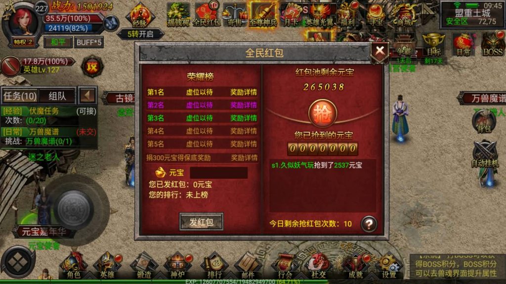 图片[10]源码下载-游戏源码下载-手机游戏源码下载-手机游戏服务端下载-服务端下载-游戏服务端下载-页游服务端下载-页游私服-端游私服-手游私服-游戏私服-网站源码下载-架设工具下载-私服下载【新幽冥合击版】幽冥引擎+视频参考搭建教程源码下载-游戏源码下载-手机游戏源码下载-手机游戏服务端下载-服务端下载-游戏服务端下载-页游服务端下载-页游私服-端游私服-手游私服-游戏私服-网站源码下载-架设工具下载-私服下载久似妖气源码网