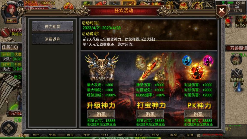 图片[19]源码下载-游戏源码下载-手机游戏源码下载-手机游戏服务端下载-服务端下载-游戏服务端下载-页游服务端下载-页游私服-端游私服-手游私服-游戏私服-网站源码下载-架设工具下载-私服下载【新幽冥合击版】幽冥引擎+视频参考搭建教程源码下载-游戏源码下载-手机游戏源码下载-手机游戏服务端下载-服务端下载-游戏服务端下载-页游服务端下载-页游私服-端游私服-手游私服-游戏私服-网站源码下载-架设工具下载-私服下载久似妖气源码网