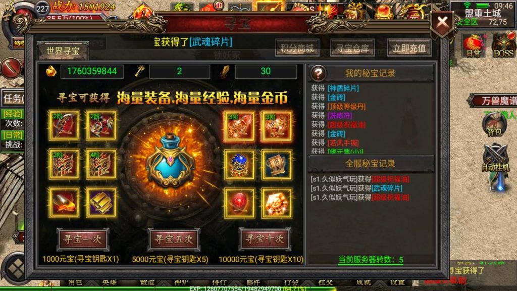 图片[11]源码下载-游戏源码下载-手机游戏源码下载-手机游戏服务端下载-服务端下载-游戏服务端下载-页游服务端下载-页游私服-端游私服-手游私服-游戏私服-网站源码下载-架设工具下载-私服下载【新幽冥合击版】幽冥引擎+视频参考搭建教程源码下载-游戏源码下载-手机游戏源码下载-手机游戏服务端下载-服务端下载-游戏服务端下载-页游服务端下载-页游私服-端游私服-手游私服-游戏私服-网站源码下载-架设工具下载-私服下载久似妖气源码网