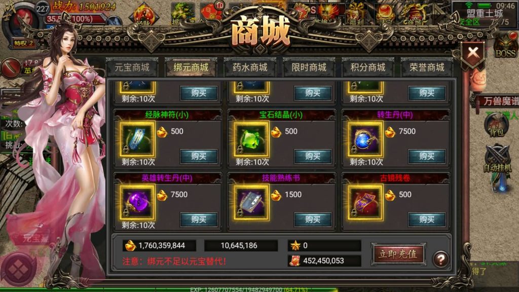 图片[14]源码下载-游戏源码下载-手机游戏源码下载-手机游戏服务端下载-服务端下载-游戏服务端下载-页游服务端下载-页游私服-端游私服-手游私服-游戏私服-网站源码下载-架设工具下载-私服下载【新幽冥合击版】幽冥引擎+视频参考搭建教程源码下载-游戏源码下载-手机游戏源码下载-手机游戏服务端下载-服务端下载-游戏服务端下载-页游服务端下载-页游私服-端游私服-手游私服-游戏私服-网站源码下载-架设工具下载-私服下载久似妖气源码网