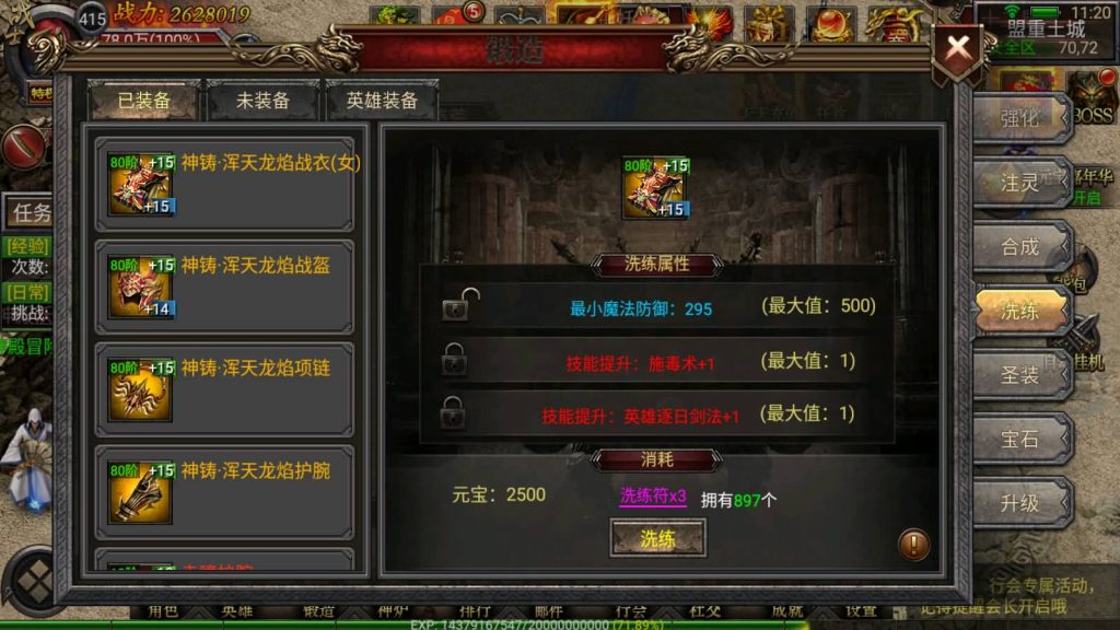 图片[30]源码下载-游戏源码下载-手机游戏源码下载-手机游戏服务端下载-服务端下载-游戏服务端下载-页游服务端下载-页游私服-端游私服-手游私服-游戏私服-网站源码下载-架设工具下载-私服下载【新幽冥合击版】幽冥引擎+视频参考搭建教程源码下载-游戏源码下载-手机游戏源码下载-手机游戏服务端下载-服务端下载-游戏服务端下载-页游服务端下载-页游私服-端游私服-手游私服-游戏私服-网站源码下载-架设工具下载-私服下载久似妖气源码网