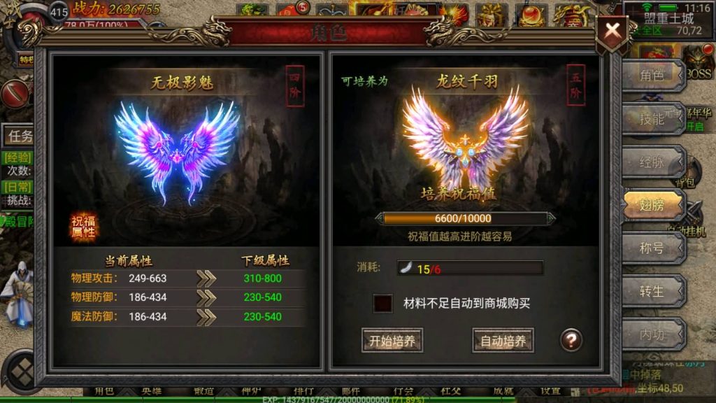 图片[23]源码下载-游戏源码下载-手机游戏源码下载-手机游戏服务端下载-服务端下载-游戏服务端下载-页游服务端下载-页游私服-端游私服-手游私服-游戏私服-网站源码下载-架设工具下载-私服下载【新幽冥合击版】幽冥引擎+视频参考搭建教程源码下载-游戏源码下载-手机游戏源码下载-手机游戏服务端下载-服务端下载-游戏服务端下载-页游服务端下载-页游私服-端游私服-手游私服-游戏私服-网站源码下载-架设工具下载-私服下载久似妖气源码网