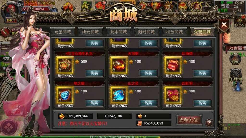 图片[17]源码下载-游戏源码下载-手机游戏源码下载-手机游戏服务端下载-服务端下载-游戏服务端下载-页游服务端下载-页游私服-端游私服-手游私服-游戏私服-网站源码下载-架设工具下载-私服下载【新幽冥合击版】幽冥引擎+视频参考搭建教程源码下载-游戏源码下载-手机游戏源码下载-手机游戏服务端下载-服务端下载-游戏服务端下载-页游服务端下载-页游私服-端游私服-手游私服-游戏私服-网站源码下载-架设工具下载-私服下载久似妖气源码网