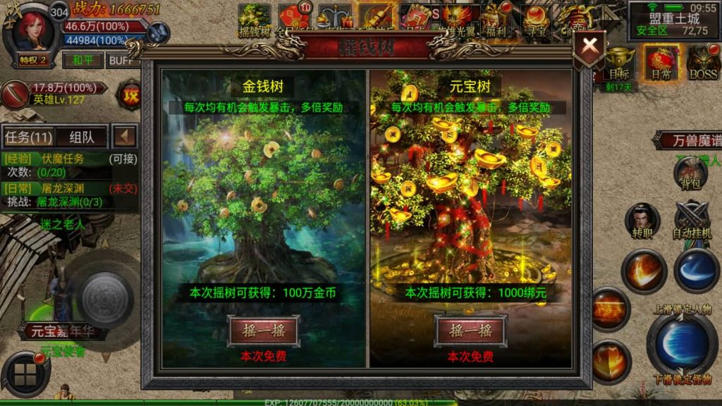 图片[21]源码下载-游戏源码下载-手机游戏源码下载-手机游戏服务端下载-服务端下载-游戏服务端下载-页游服务端下载-页游私服-端游私服-手游私服-游戏私服-网站源码下载-架设工具下载-私服下载【新幽冥合击版】幽冥引擎+视频参考搭建教程源码下载-游戏源码下载-手机游戏源码下载-手机游戏服务端下载-服务端下载-游戏服务端下载-页游服务端下载-页游私服-端游私服-手游私服-游戏私服-网站源码下载-架设工具下载-私服下载久似妖气源码网