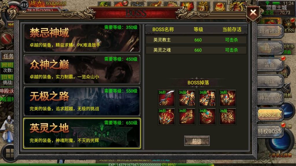 图片[36]源码下载-游戏源码下载-手机游戏源码下载-手机游戏服务端下载-服务端下载-游戏服务端下载-页游服务端下载-页游私服-端游私服-手游私服-游戏私服-网站源码下载-架设工具下载-私服下载【新幽冥合击版】幽冥引擎+视频参考搭建教程源码下载-游戏源码下载-手机游戏源码下载-手机游戏服务端下载-服务端下载-游戏服务端下载-页游服务端下载-页游私服-端游私服-手游私服-游戏私服-网站源码下载-架设工具下载-私服下载久似妖气源码网