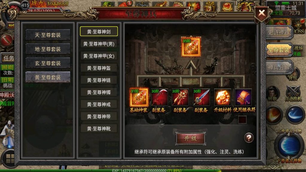 图片[42]源码下载-游戏源码下载-手机游戏源码下载-手机游戏服务端下载-服务端下载-游戏服务端下载-页游服务端下载-页游私服-端游私服-手游私服-游戏私服-网站源码下载-架设工具下载-私服下载【新幽冥合击版】幽冥引擎+视频参考搭建教程源码下载-游戏源码下载-手机游戏源码下载-手机游戏服务端下载-服务端下载-游戏服务端下载-页游服务端下载-页游私服-端游私服-手游私服-游戏私服-网站源码下载-架设工具下载-私服下载久似妖气源码网