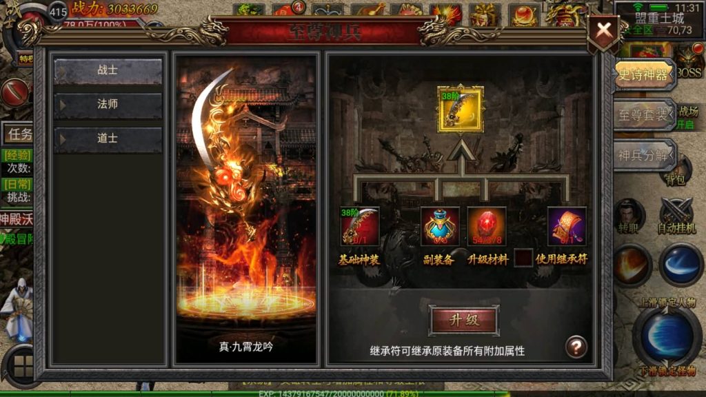 图片[41]源码下载-游戏源码下载-手机游戏源码下载-手机游戏服务端下载-服务端下载-游戏服务端下载-页游服务端下载-页游私服-端游私服-手游私服-游戏私服-网站源码下载-架设工具下载-私服下载【新幽冥合击版】幽冥引擎+视频参考搭建教程源码下载-游戏源码下载-手机游戏源码下载-手机游戏服务端下载-服务端下载-游戏服务端下载-页游服务端下载-页游私服-端游私服-手游私服-游戏私服-网站源码下载-架设工具下载-私服下载久似妖气源码网