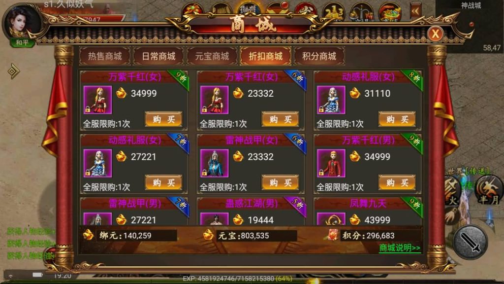 图片[8]源码下载-游戏源码下载-手机游戏源码下载-手机游戏服务端下载-服务端下载-游戏服务端下载-页游服务端下载-页游私服-端游私服-手游私服-游戏私服-网站源码下载-架设工具下载-私服下载【传奇嘉兴烈火版】幽冥引擎+视频参考搭建教程源码下载-游戏源码下载-手机游戏源码下载-手机游戏服务端下载-服务端下载-游戏服务端下载-页游服务端下载-页游私服-端游私服-手游私服-游戏私服-网站源码下载-架设工具下载-私服下载久似妖气源码网