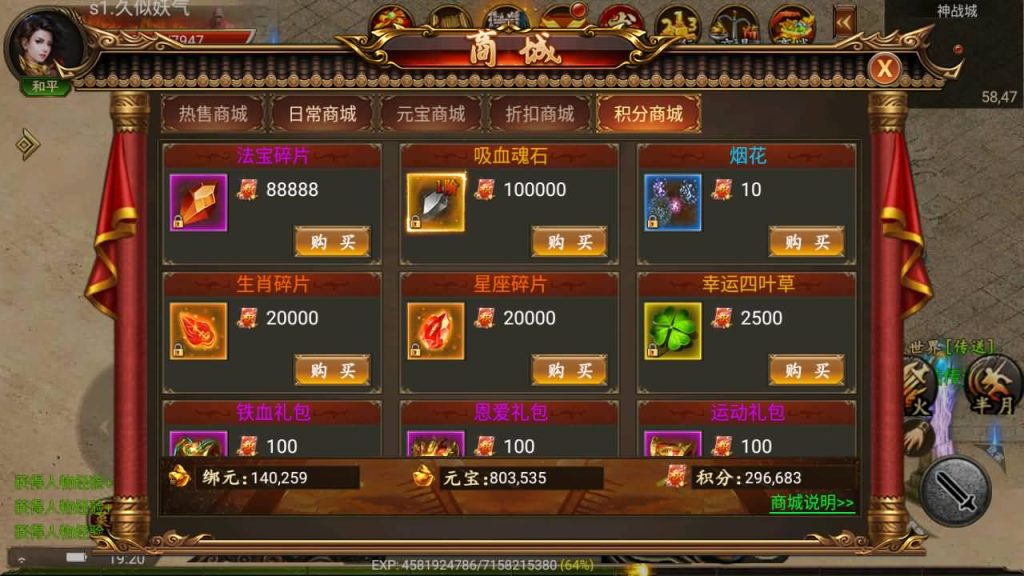 图片[9]源码下载-游戏源码下载-手机游戏源码下载-手机游戏服务端下载-服务端下载-游戏服务端下载-页游服务端下载-页游私服-端游私服-手游私服-游戏私服-网站源码下载-架设工具下载-私服下载【传奇嘉兴烈火版】幽冥引擎+视频参考搭建教程源码下载-游戏源码下载-手机游戏源码下载-手机游戏服务端下载-服务端下载-游戏服务端下载-页游服务端下载-页游私服-端游私服-手游私服-游戏私服-网站源码下载-架设工具下载-私服下载久似妖气源码网