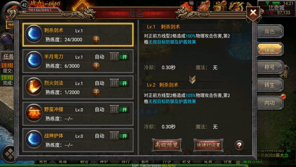 图片[27]源码下载-游戏源码下载-手机游戏源码下载-手机游戏服务端下载-服务端下载-游戏服务端下载-页游服务端下载-页游私服-端游私服-手游私服-游戏私服-网站源码下载-架设工具下载-私服下载【天魔霸业】幽冥引擎+视频参考搭建教程源码下载-游戏源码下载-手机游戏源码下载-手机游戏服务端下载-服务端下载-游戏服务端下载-页游服务端下载-页游私服-端游私服-手游私服-游戏私服-网站源码下载-架设工具下载-私服下载久似妖气源码网