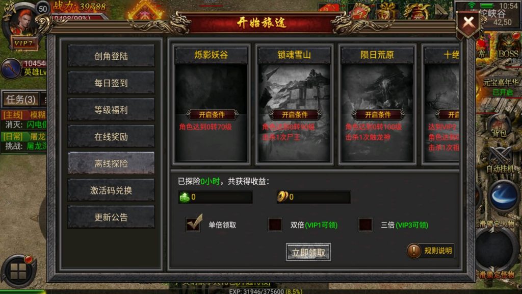 图片[16]源码下载-游戏源码下载-手机游戏源码下载-手机游戏服务端下载-服务端下载-游戏服务端下载-页游服务端下载-页游私服-端游私服-手游私服-游戏私服-网站源码下载-架设工具下载-私服下载【暗黑黎明极速】幽冥引擎+视频参考搭建教程源码下载-游戏源码下载-手机游戏源码下载-手机游戏服务端下载-服务端下载-游戏服务端下载-页游服务端下载-页游私服-端游私服-手游私服-游戏私服-网站源码下载-架设工具下载-私服下载久似妖气源码网