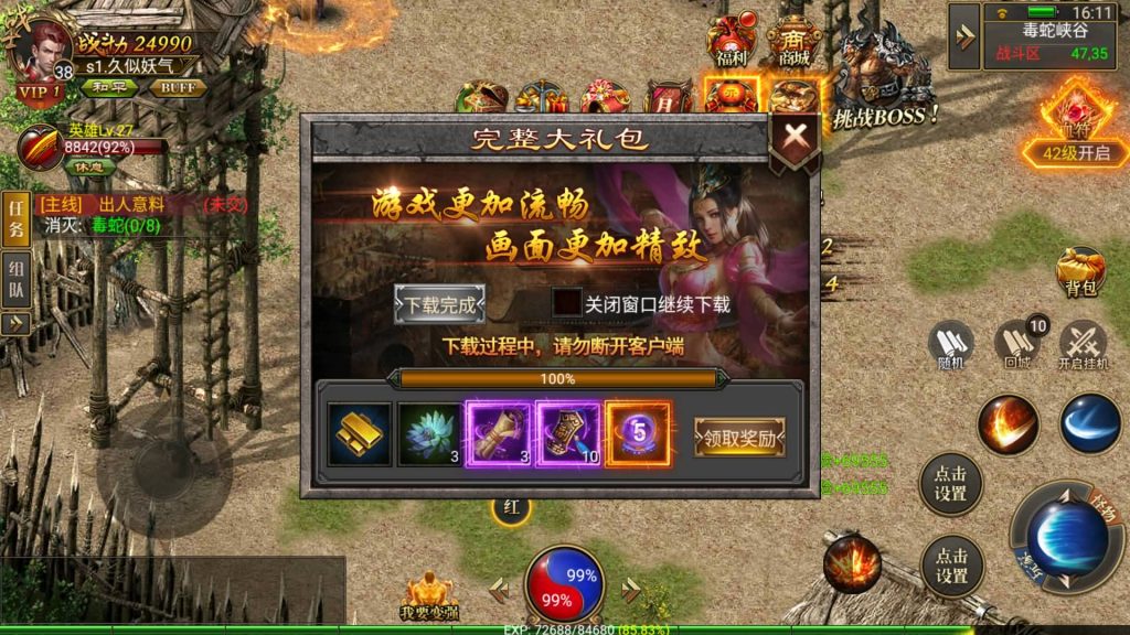 图片[20]源码下载-游戏源码下载-手机游戏源码下载-手机游戏服务端下载-服务端下载-游戏服务端下载-页游服务端下载-页游私服-端游私服-手游私服-游戏私服-网站源码下载-架设工具下载-私服下载【天际破合击版】幽冥引擎+视频参考搭建教程源码下载-游戏源码下载-手机游戏源码下载-手机游戏服务端下载-服务端下载-游戏服务端下载-页游服务端下载-页游私服-端游私服-手游私服-游戏私服-网站源码下载-架设工具下载-私服下载久似妖气源码网