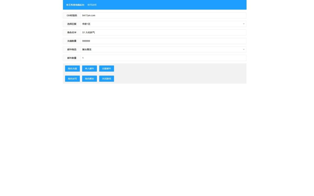 图片[29]源码下载-游戏源码下载-手机游戏源码下载-手机游戏服务端下载-服务端下载-游戏服务端下载-页游服务端下载-页游私服-端游私服-手游私服-游戏私服-网站源码下载-架设工具下载-私服下载【天际破合击版】幽冥引擎+视频参考搭建教程源码下载-游戏源码下载-手机游戏源码下载-手机游戏服务端下载-服务端下载-游戏服务端下载-页游服务端下载-页游私服-端游私服-手游私服-游戏私服-网站源码下载-架设工具下载-私服下载久似妖气源码网