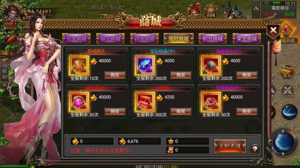 图片[16]源码下载-游戏源码下载-手机游戏源码下载-手机游戏服务端下载-服务端下载-游戏服务端下载-页游服务端下载-页游私服-端游私服-手游私服-游戏私服-网站源码下载-架设工具下载-私服下载【天际破合击版】幽冥引擎+视频参考搭建教程源码下载-游戏源码下载-手机游戏源码下载-手机游戏服务端下载-服务端下载-游戏服务端下载-页游服务端下载-页游私服-端游私服-手游私服-游戏私服-网站源码下载-架设工具下载-私服下载久似妖气源码网