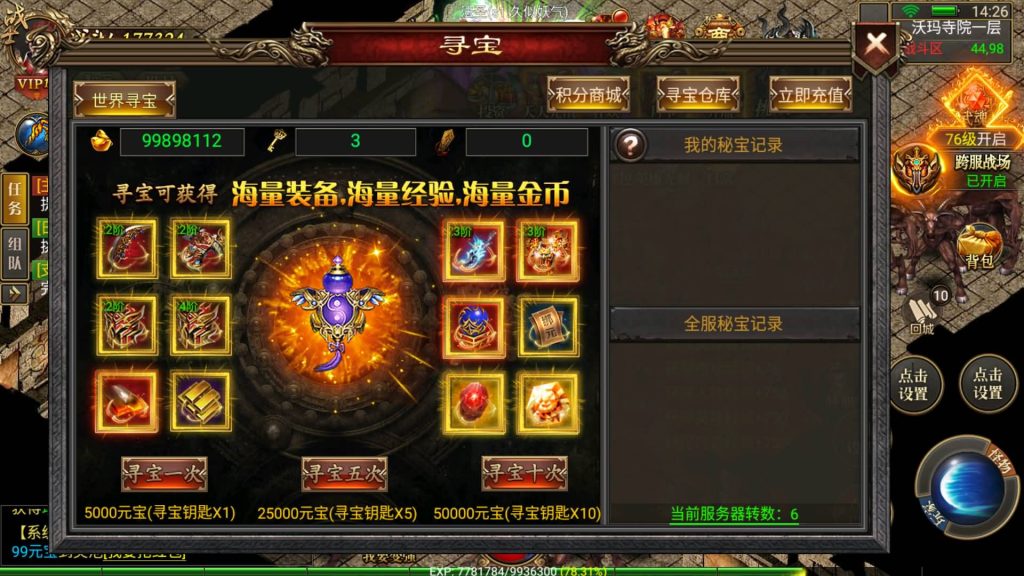 图片[31]源码下载-游戏源码下载-手机游戏源码下载-手机游戏服务端下载-服务端下载-游戏服务端下载-页游服务端下载-页游私服-端游私服-手游私服-游戏私服-网站源码下载-架设工具下载-私服下载【雷破霸天合击】幽冥引擎+视频参考搭建教程源码下载-游戏源码下载-手机游戏源码下载-手机游戏服务端下载-服务端下载-游戏服务端下载-页游服务端下载-页游私服-端游私服-手游私服-游戏私服-网站源码下载-架设工具下载-私服下载久似妖气源码网