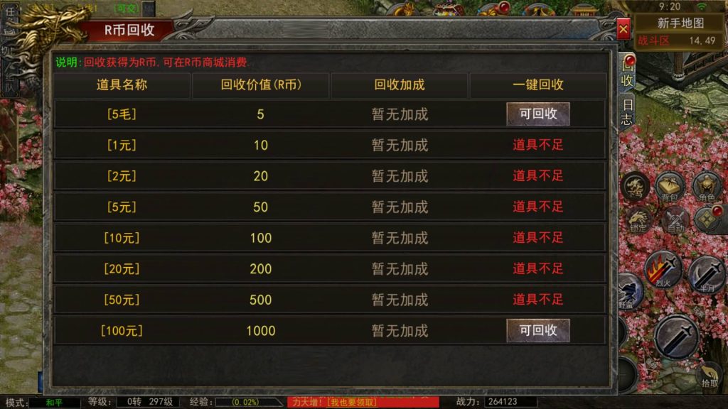 图片[15]源码下载-游戏源码下载-手机游戏源码下载-手机游戏服务端下载-服务端下载-游戏服务端下载-页游服务端下载-页游私服-端游私服-手游私服-游戏私服-网站源码下载-架设工具下载-私服下载【天玺996】幽冥引擎+视频参考搭建教程源码下载-游戏源码下载-手机游戏源码下载-手机游戏服务端下载-服务端下载-游戏服务端下载-页游服务端下载-页游私服-端游私服-手游私服-游戏私服-网站源码下载-架设工具下载-私服下载久似妖气源码网