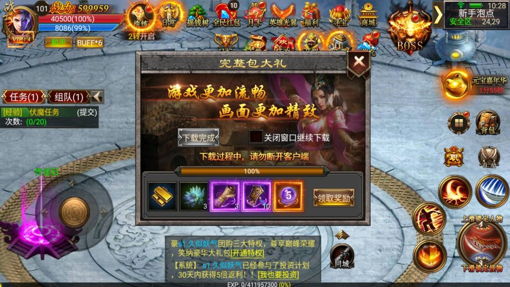 图片[3]源码下载-游戏源码下载-手机游戏源码下载-手机游戏服务端下载-服务端下载-游戏服务端下载-页游服务端下载-页游私服-端游私服-手游私服-游戏私服-网站源码下载-架设工具下载-私服下载【烈焰战神】幽冥引擎+视频参考搭建教程源码下载-游戏源码下载-手机游戏源码下载-手机游戏服务端下载-服务端下载-游戏服务端下载-页游服务端下载-页游私服-端游私服-手游私服-游戏私服-网站源码下载-架设工具下载-私服下载久似妖气源码网