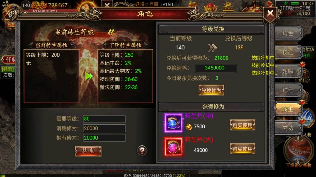 图片[38]源码下载-游戏源码下载-手机游戏源码下载-手机游戏服务端下载-服务端下载-游戏服务端下载-页游服务端下载-页游私服-端游私服-手游私服-游戏私服-网站源码下载-架设工具下载-私服下载【烈焰战神】幽冥引擎+视频参考搭建教程源码下载-游戏源码下载-手机游戏源码下载-手机游戏服务端下载-服务端下载-游戏服务端下载-页游服务端下载-页游私服-端游私服-手游私服-游戏私服-网站源码下载-架设工具下载-私服下载久似妖气源码网