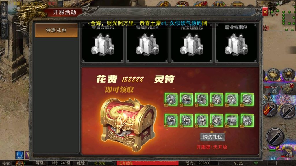 图片[13]源码下载-游戏源码下载-手机游戏源码下载-手机游戏服务端下载-服务端下载-游戏服务端下载-页游服务端下载-页游私服-端游私服-手游私服-游戏私服-网站源码下载-架设工具下载-私服下载【神龙复古天玺996完整版】幽冥引擎+视频参考搭建教程源码下载-游戏源码下载-手机游戏源码下载-手机游戏服务端下载-服务端下载-游戏服务端下载-页游服务端下载-页游私服-端游私服-手游私服-游戏私服-网站源码下载-架设工具下载-私服下载久似妖气源码网