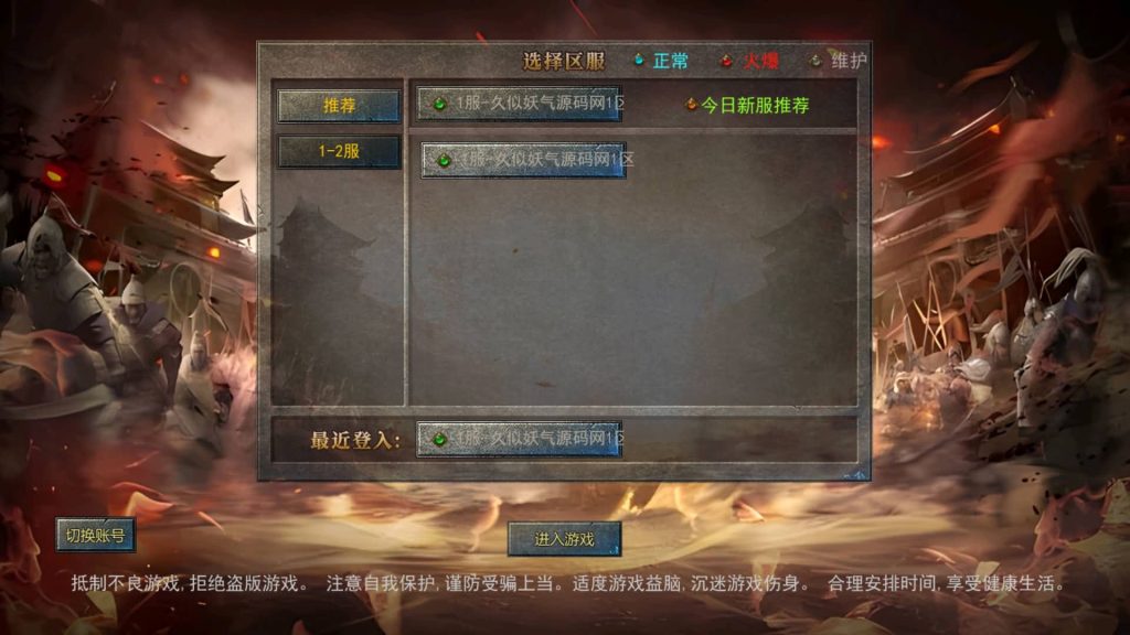 图片[6]源码下载-游戏源码下载-手机游戏源码下载-手机游戏服务端下载-服务端下载-游戏服务端下载-页游服务端下载-页游私服-端游私服-手游私服-游戏私服-网站源码下载-架设工具下载-私服下载【神龙复古天玺996完整版】幽冥引擎+视频参考搭建教程源码下载-游戏源码下载-手机游戏源码下载-手机游戏服务端下载-服务端下载-游戏服务端下载-页游服务端下载-页游私服-端游私服-手游私服-游戏私服-网站源码下载-架设工具下载-私服下载久似妖气源码网