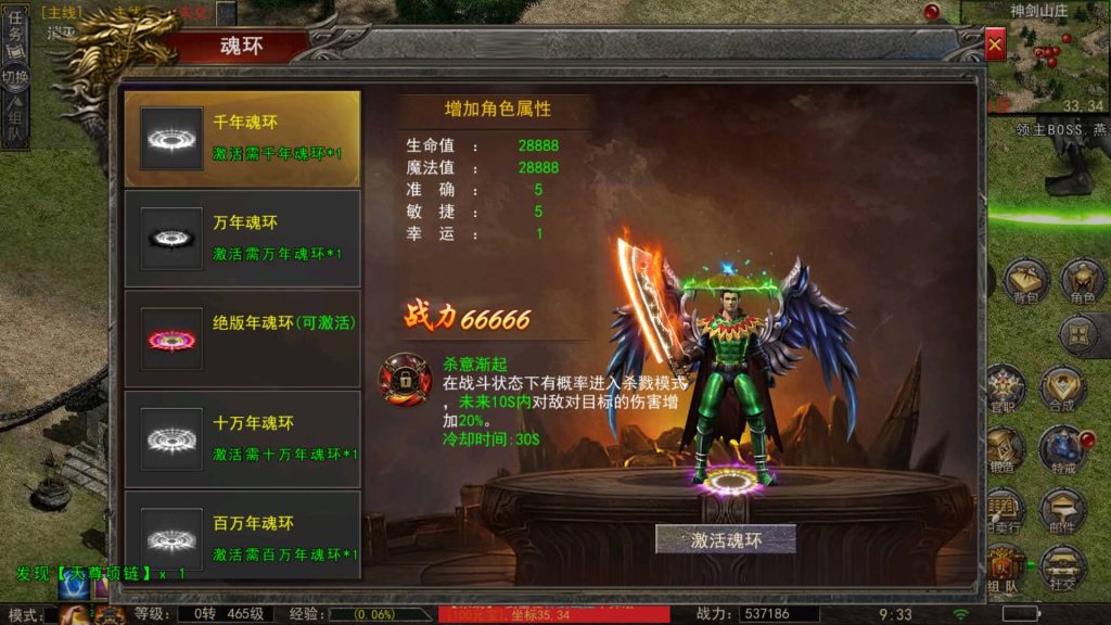 图片[30]源码下载-游戏源码下载-手机游戏源码下载-手机游戏服务端下载-服务端下载-游戏服务端下载-页游服务端下载-页游私服-端游私服-手游私服-游戏私服-网站源码下载-架设工具下载-私服下载【神龙复古天玺996完整版】幽冥引擎+视频参考搭建教程源码下载-游戏源码下载-手机游戏源码下载-手机游戏服务端下载-服务端下载-游戏服务端下载-页游服务端下载-页游私服-端游私服-手游私服-游戏私服-网站源码下载-架设工具下载-私服下载久似妖气源码网