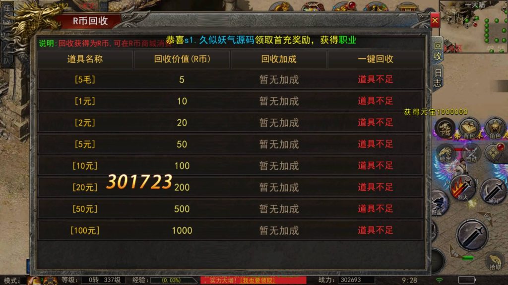 图片[23]源码下载-游戏源码下载-手机游戏源码下载-手机游戏服务端下载-服务端下载-游戏服务端下载-页游服务端下载-页游私服-端游私服-手游私服-游戏私服-网站源码下载-架设工具下载-私服下载【神龙复古天玺996完整版】幽冥引擎+视频参考搭建教程源码下载-游戏源码下载-手机游戏源码下载-手机游戏服务端下载-服务端下载-游戏服务端下载-页游服务端下载-页游私服-端游私服-手游私服-游戏私服-网站源码下载-架设工具下载-私服下载久似妖气源码网