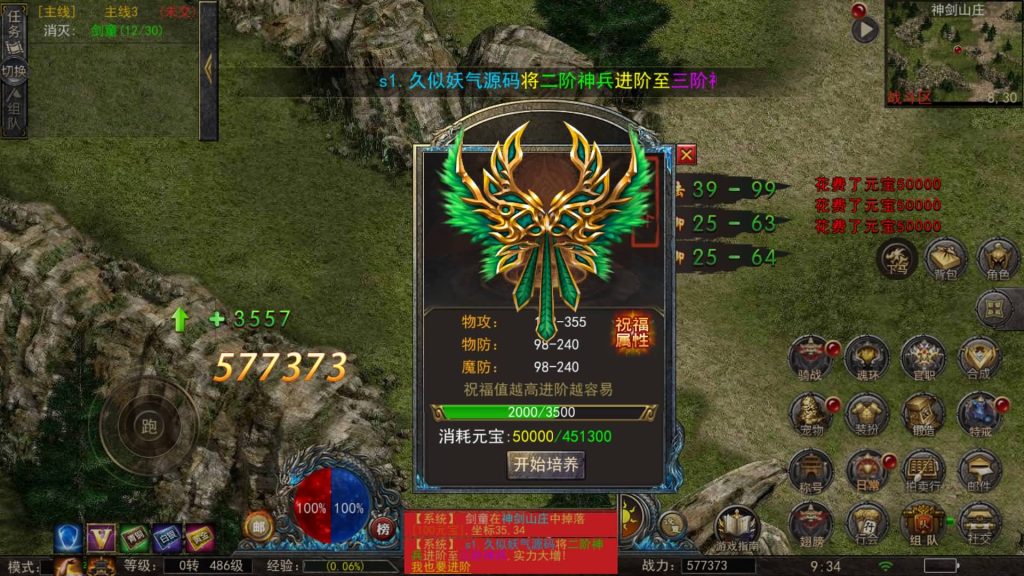 图片[32]源码下载-游戏源码下载-手机游戏源码下载-手机游戏服务端下载-服务端下载-游戏服务端下载-页游服务端下载-页游私服-端游私服-手游私服-游戏私服-网站源码下载-架设工具下载-私服下载【神龙复古天玺996完整版】幽冥引擎+视频参考搭建教程源码下载-游戏源码下载-手机游戏源码下载-手机游戏服务端下载-服务端下载-游戏服务端下载-页游服务端下载-页游私服-端游私服-手游私服-游戏私服-网站源码下载-架设工具下载-私服下载久似妖气源码网