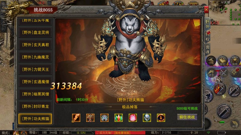 图片[25]源码下载-游戏源码下载-手机游戏源码下载-手机游戏服务端下载-服务端下载-游戏服务端下载-页游服务端下载-页游私服-端游私服-手游私服-游戏私服-网站源码下载-架设工具下载-私服下载【神龙复古天玺996完整版】幽冥引擎+视频参考搭建教程源码下载-游戏源码下载-手机游戏源码下载-手机游戏服务端下载-服务端下载-游戏服务端下载-页游服务端下载-页游私服-端游私服-手游私服-游戏私服-网站源码下载-架设工具下载-私服下载久似妖气源码网