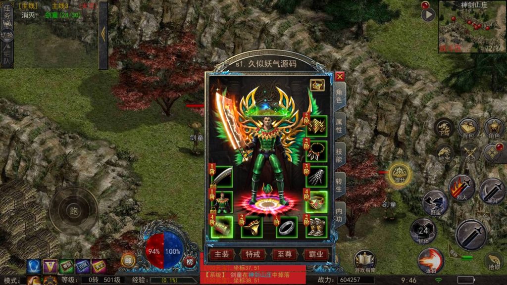 图片[1]源码下载-游戏源码下载-手机游戏源码下载-手机游戏服务端下载-服务端下载-游戏服务端下载-页游服务端下载-页游私服-端游私服-手游私服-游戏私服-网站源码下载-架设工具下载-私服下载【神龙复古天玺996完整版】幽冥引擎+视频参考搭建教程源码下载-游戏源码下载-手机游戏源码下载-手机游戏服务端下载-服务端下载-游戏服务端下载-页游服务端下载-页游私服-端游私服-手游私服-游戏私服-网站源码下载-架设工具下载-私服下载久似妖气源码网