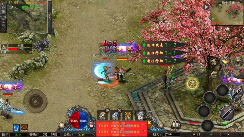 图片[11]源码下载-游戏源码下载-手机游戏源码下载-手机游戏服务端下载-服务端下载-游戏服务端下载-页游服务端下载-页游私服-端游私服-手游私服-游戏私服-网站源码下载-架设工具下载-私服下载【神龙复古天玺996完整版】幽冥引擎+视频参考搭建教程源码下载-游戏源码下载-手机游戏源码下载-手机游戏服务端下载-服务端下载-游戏服务端下载-页游服务端下载-页游私服-端游私服-手游私服-游戏私服-网站源码下载-架设工具下载-私服下载久似妖气源码网