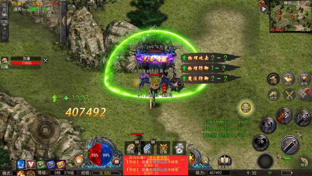 图片[29]源码下载-游戏源码下载-手机游戏源码下载-手机游戏服务端下载-服务端下载-游戏服务端下载-页游服务端下载-页游私服-端游私服-手游私服-游戏私服-网站源码下载-架设工具下载-私服下载【神龙复古天玺996完整版】幽冥引擎+视频参考搭建教程源码下载-游戏源码下载-手机游戏源码下载-手机游戏服务端下载-服务端下载-游戏服务端下载-页游服务端下载-页游私服-端游私服-手游私服-游戏私服-网站源码下载-架设工具下载-私服下载久似妖气源码网