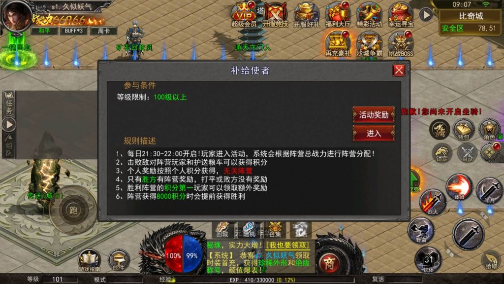 图片[3]源码下载-游戏源码下载-手机游戏源码下载-手机游戏服务端下载-服务端下载-游戏服务端下载-页游服务端下载-页游私服-端游私服-手游私服-游戏私服-网站源码下载-架设工具下载-私服下载【骷髅传奇三大陆】幽冥引擎+视频参考搭建教程源码下载-游戏源码下载-手机游戏源码下载-手机游戏服务端下载-服务端下载-游戏服务端下载-页游服务端下载-页游私服-端游私服-手游私服-游戏私服-网站源码下载-架设工具下载-私服下载久似妖气源码网