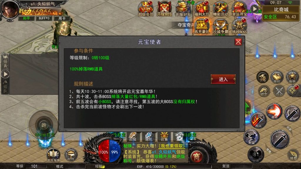 图片[27]源码下载-游戏源码下载-手机游戏源码下载-手机游戏服务端下载-服务端下载-游戏服务端下载-页游服务端下载-页游私服-端游私服-手游私服-游戏私服-网站源码下载-架设工具下载-私服下载【骷髅传奇三大陆】幽冥引擎+视频参考搭建教程源码下载-游戏源码下载-手机游戏源码下载-手机游戏服务端下载-服务端下载-游戏服务端下载-页游服务端下载-页游私服-端游私服-手游私服-游戏私服-网站源码下载-架设工具下载-私服下载久似妖气源码网