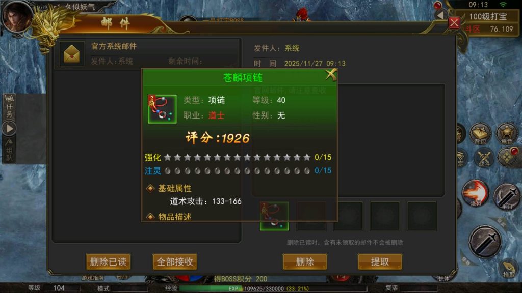 图片[36]源码下载-游戏源码下载-手机游戏源码下载-手机游戏服务端下载-服务端下载-游戏服务端下载-页游服务端下载-页游私服-端游私服-手游私服-游戏私服-网站源码下载-架设工具下载-私服下载【骷髅传奇三大陆】幽冥引擎+视频参考搭建教程源码下载-游戏源码下载-手机游戏源码下载-手机游戏服务端下载-服务端下载-游戏服务端下载-页游服务端下载-页游私服-端游私服-手游私服-游戏私服-网站源码下载-架设工具下载-私服下载久似妖气源码网