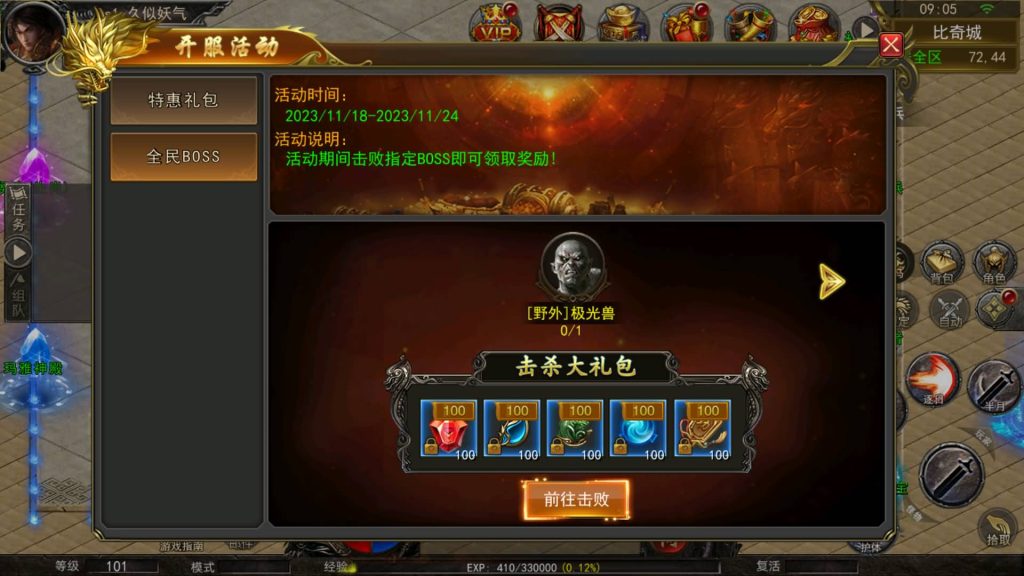 图片[13]源码下载-游戏源码下载-手机游戏源码下载-手机游戏服务端下载-服务端下载-游戏服务端下载-页游服务端下载-页游私服-端游私服-手游私服-游戏私服-网站源码下载-架设工具下载-私服下载【骷髅传奇三大陆】幽冥引擎+视频参考搭建教程源码下载-游戏源码下载-手机游戏源码下载-手机游戏服务端下载-服务端下载-游戏服务端下载-页游服务端下载-页游私服-端游私服-手游私服-游戏私服-网站源码下载-架设工具下载-私服下载久似妖气源码网