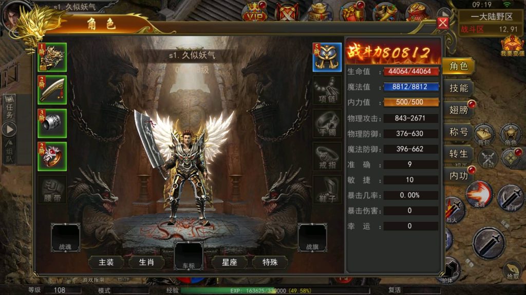 图片[37]源码下载-游戏源码下载-手机游戏源码下载-手机游戏服务端下载-服务端下载-游戏服务端下载-页游服务端下载-页游私服-端游私服-手游私服-游戏私服-网站源码下载-架设工具下载-私服下载【骷髅传奇三大陆】幽冥引擎+视频参考搭建教程源码下载-游戏源码下载-手机游戏源码下载-手机游戏服务端下载-服务端下载-游戏服务端下载-页游服务端下载-页游私服-端游私服-手游私服-游戏私服-网站源码下载-架设工具下载-私服下载久似妖气源码网