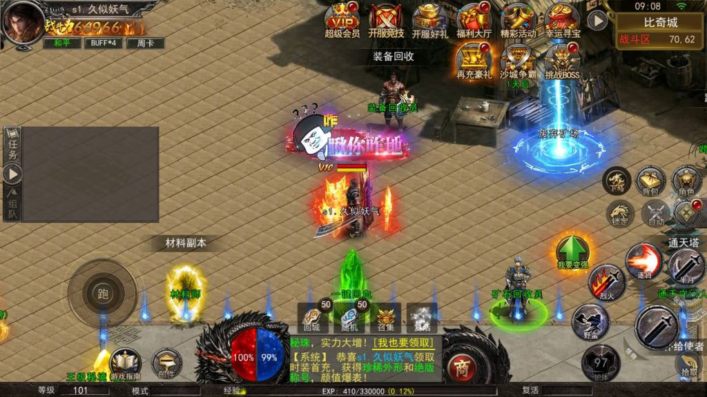 图片[30]源码下载-游戏源码下载-手机游戏源码下载-手机游戏服务端下载-服务端下载-游戏服务端下载-页游服务端下载-页游私服-端游私服-手游私服-游戏私服-网站源码下载-架设工具下载-私服下载【骷髅传奇三大陆】幽冥引擎+视频参考搭建教程源码下载-游戏源码下载-手机游戏源码下载-手机游戏服务端下载-服务端下载-游戏服务端下载-页游服务端下载-页游私服-端游私服-手游私服-游戏私服-网站源码下载-架设工具下载-私服下载久似妖气源码网