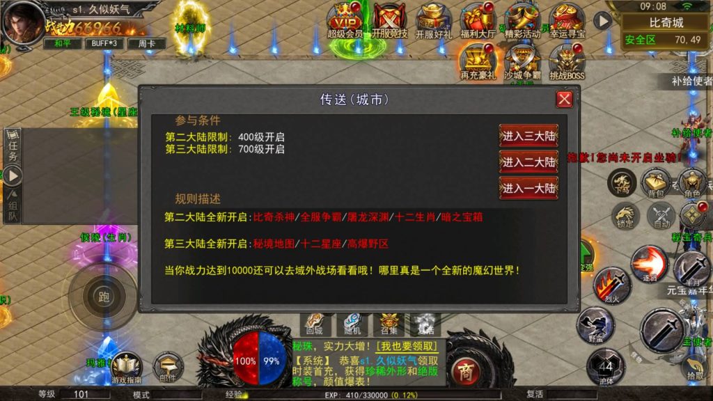 图片[32]源码下载-游戏源码下载-手机游戏源码下载-手机游戏服务端下载-服务端下载-游戏服务端下载-页游服务端下载-页游私服-端游私服-手游私服-游戏私服-网站源码下载-架设工具下载-私服下载【骷髅传奇三大陆】幽冥引擎+视频参考搭建教程源码下载-游戏源码下载-手机游戏源码下载-手机游戏服务端下载-服务端下载-游戏服务端下载-页游服务端下载-页游私服-端游私服-手游私服-游戏私服-网站源码下载-架设工具下载-私服下载久似妖气源码网