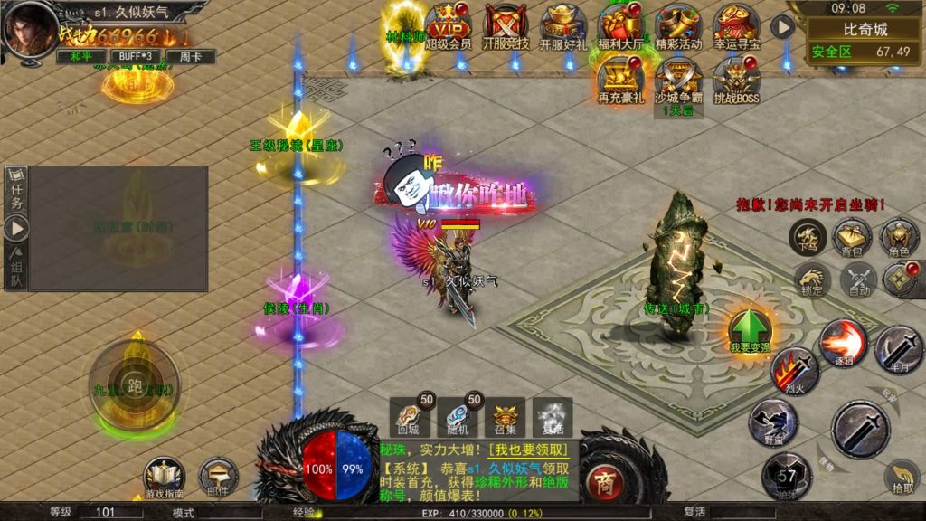 图片[31]源码下载-游戏源码下载-手机游戏源码下载-手机游戏服务端下载-服务端下载-游戏服务端下载-页游服务端下载-页游私服-端游私服-手游私服-游戏私服-网站源码下载-架设工具下载-私服下载【骷髅传奇三大陆】幽冥引擎+视频参考搭建教程源码下载-游戏源码下载-手机游戏源码下载-手机游戏服务端下载-服务端下载-游戏服务端下载-页游服务端下载-页游私服-端游私服-手游私服-游戏私服-网站源码下载-架设工具下载-私服下载久似妖气源码网