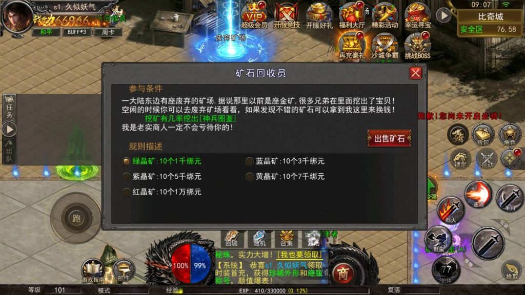 图片[29]源码下载-游戏源码下载-手机游戏源码下载-手机游戏服务端下载-服务端下载-游戏服务端下载-页游服务端下载-页游私服-端游私服-手游私服-游戏私服-网站源码下载-架设工具下载-私服下载【骷髅传奇三大陆】幽冥引擎+视频参考搭建教程源码下载-游戏源码下载-手机游戏源码下载-手机游戏服务端下载-服务端下载-游戏服务端下载-页游服务端下载-页游私服-端游私服-手游私服-游戏私服-网站源码下载-架设工具下载-私服下载久似妖气源码网