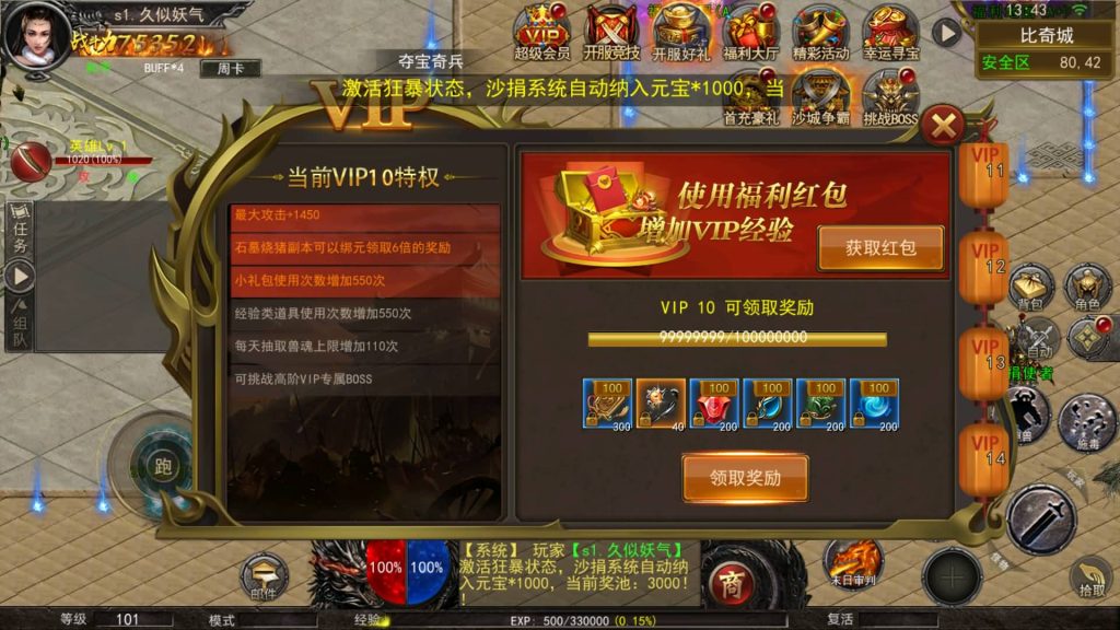 图片[27]源码下载-游戏源码下载-手机游戏源码下载-手机游戏服务端下载-服务端下载-游戏服务端下载-页游服务端下载-页游私服-端游私服-手游私服-游戏私服-网站源码下载-架设工具下载-私服下载【王者传奇多区跨服完整版】幽冥引擎+开区教程+热更工具+合区工具+视频参考搭建教程源码下载-游戏源码下载-手机游戏源码下载-手机游戏服务端下载-服务端下载-游戏服务端下载-页游服务端下载-页游私服-端游私服-手游私服-游戏私服-网站源码下载-架设工具下载-私服下载久似妖气源码网