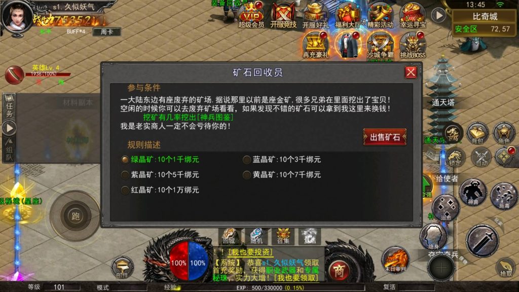 图片[24]源码下载-游戏源码下载-手机游戏源码下载-手机游戏服务端下载-服务端下载-游戏服务端下载-页游服务端下载-页游私服-端游私服-手游私服-游戏私服-网站源码下载-架设工具下载-私服下载【王者传奇多区跨服完整版】幽冥引擎+开区教程+热更工具+合区工具+视频参考搭建教程源码下载-游戏源码下载-手机游戏源码下载-手机游戏服务端下载-服务端下载-游戏服务端下载-页游服务端下载-页游私服-端游私服-手游私服-游戏私服-网站源码下载-架设工具下载-私服下载久似妖气源码网