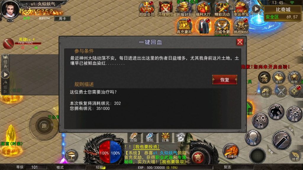 图片[23]源码下载-游戏源码下载-手机游戏源码下载-手机游戏服务端下载-服务端下载-游戏服务端下载-页游服务端下载-页游私服-端游私服-手游私服-游戏私服-网站源码下载-架设工具下载-私服下载【王者传奇多区跨服完整版】幽冥引擎+开区教程+热更工具+合区工具+视频参考搭建教程源码下载-游戏源码下载-手机游戏源码下载-手机游戏服务端下载-服务端下载-游戏服务端下载-页游服务端下载-页游私服-端游私服-手游私服-游戏私服-网站源码下载-架设工具下载-私服下载久似妖气源码网