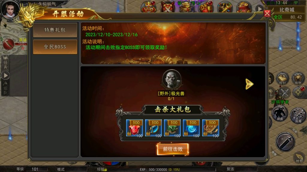 图片[12]源码下载-游戏源码下载-手机游戏源码下载-手机游戏服务端下载-服务端下载-游戏服务端下载-页游服务端下载-页游私服-端游私服-手游私服-游戏私服-网站源码下载-架设工具下载-私服下载【王者传奇多区跨服完整版】幽冥引擎+开区教程+热更工具+合区工具+视频参考搭建教程源码下载-游戏源码下载-手机游戏源码下载-手机游戏服务端下载-服务端下载-游戏服务端下载-页游服务端下载-页游私服-端游私服-手游私服-游戏私服-网站源码下载-架设工具下载-私服下载久似妖气源码网