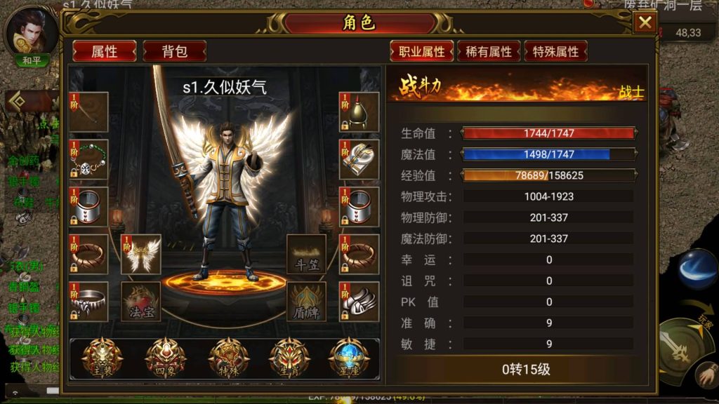 图片[23]源码下载-游戏源码下载-手机游戏源码下载-手机游戏服务端下载-服务端下载-游戏服务端下载-页游服务端下载-页游私服-端游私服-手游私服-游戏私服-网站源码下载-架设工具下载-私服下载【三职业幽冥中变】幽冥引擎+视频参考搭建教程源码下载-游戏源码下载-手机游戏源码下载-手机游戏服务端下载-服务端下载-游戏服务端下载-页游服务端下载-页游私服-端游私服-手游私服-游戏私服-网站源码下载-架设工具下载-私服下载久似妖气源码网