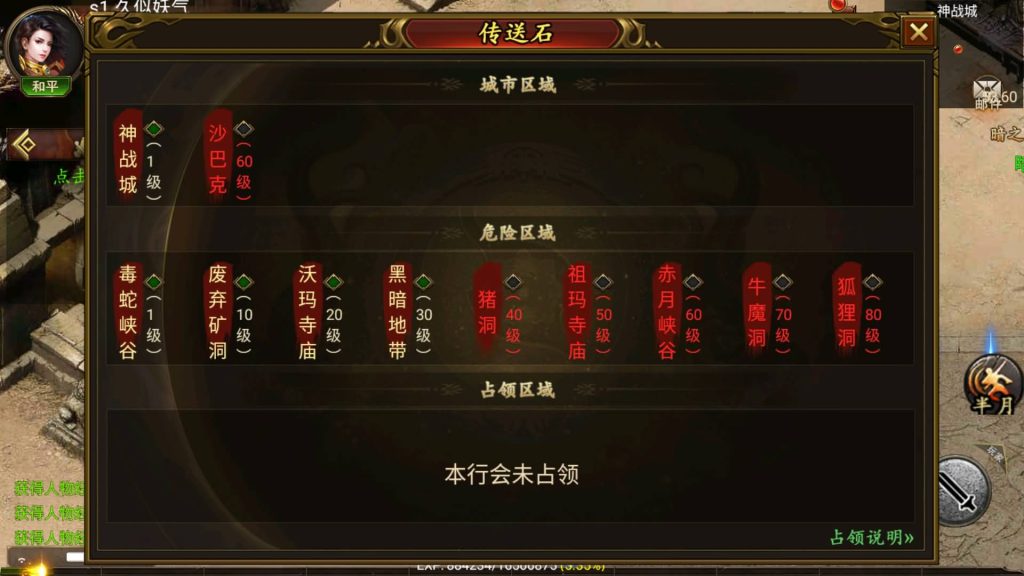 图片[34]源码下载-游戏源码下载-手机游戏源码下载-手机游戏服务端下载-服务端下载-游戏服务端下载-页游服务端下载-页游私服-端游私服-手游私服-游戏私服-网站源码下载-架设工具下载-私服下载【终极王者】幽冥引擎+视频参考搭建教程源码下载-游戏源码下载-手机游戏源码下载-手机游戏服务端下载-服务端下载-游戏服务端下载-页游服务端下载-页游私服-端游私服-手游私服-游戏私服-网站源码下载-架设工具下载-私服下载久似妖气源码网