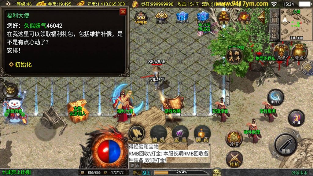 图片[21]源码下载-游戏源码下载-手机游戏源码下载-手机游戏服务端下载-服务端下载-游戏服务端下载-页游服务端下载-页游私服-端游私服-手游私服-游戏私服-网站源码下载-架设工具下载-私服下载【逐鹿决战】战神引擎[白猪3.1]+视频参考搭建教程源码下载-游戏源码下载-手机游戏源码下载-手机游戏服务端下载-服务端下载-游戏服务端下载-页游服务端下载-页游私服-端游私服-手游私服-游戏私服-网站源码下载-架设工具下载-私服下载久似妖气源码网